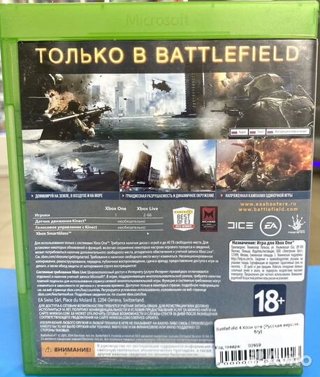 Battlefield 4 Xbox one