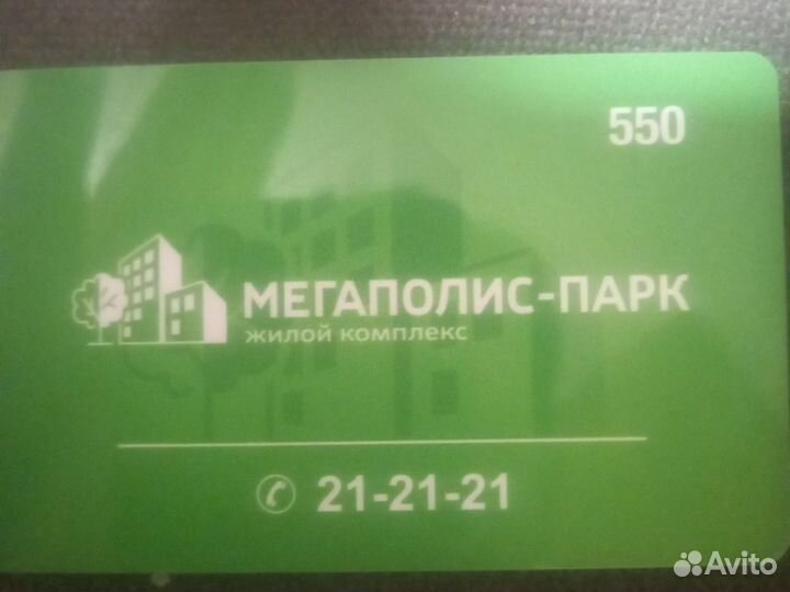 Скидочная карта