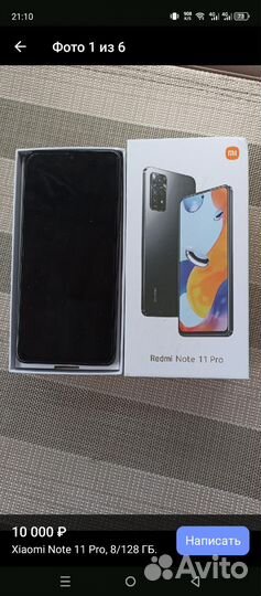 Xiaomi Redmi Note 11 Pro, 8/128 ГБ