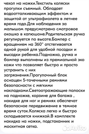 Прогулочная коляска