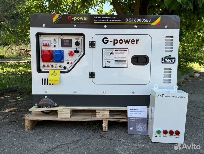 Дизельный генератор 14 кВт g-power трехфазный