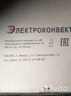 Электрообогреватель