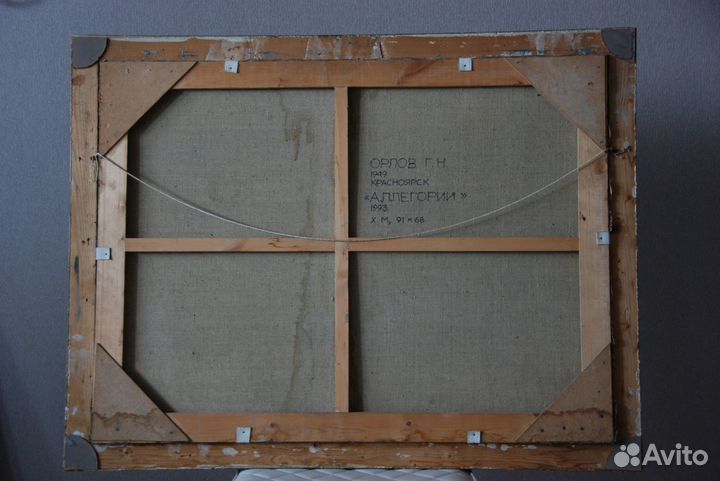 Картина Геннадия Орлова 