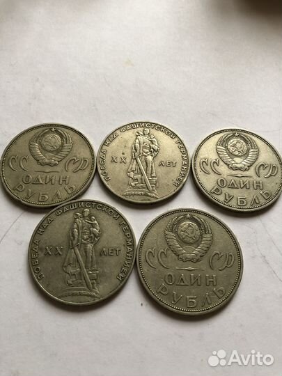 1рубль 1965г. 20 лет Победы в ВОВ