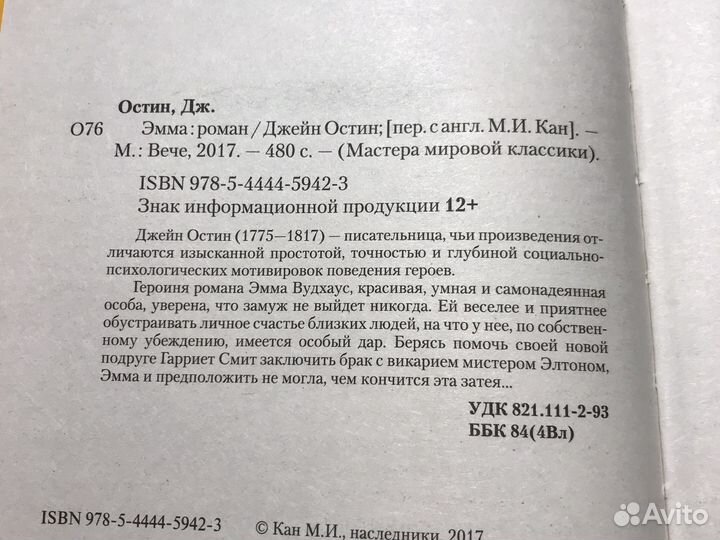 Женские романы