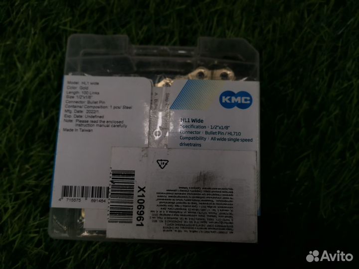 Цепь Халфлинк для BMX кмс
