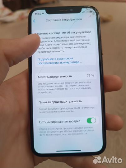 iPhone XS 64 обмен