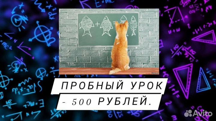 Репетитор по математике 5-11 кл