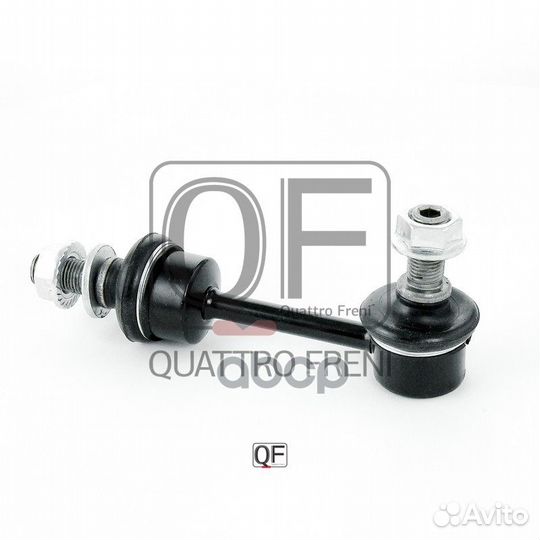 Тяга стаб-ра BMW X-5 (E70) / X-6 (E71) зад. QF17