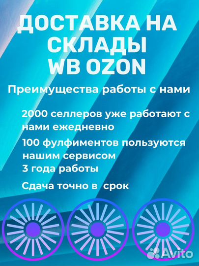 Доставка товара на wildberries Коледино