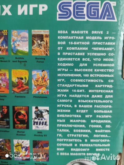 Sega magistr drive 2
