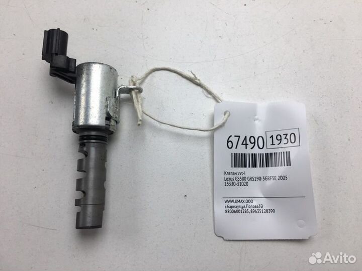 Клапан VVT-I Lexus Gs300 GRS190 3grfse 2005