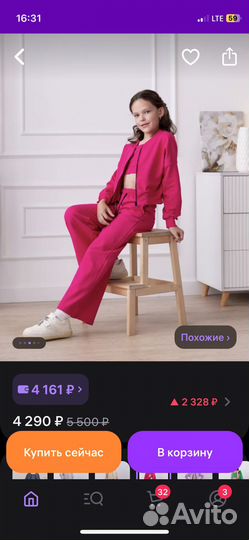 Костюм детский