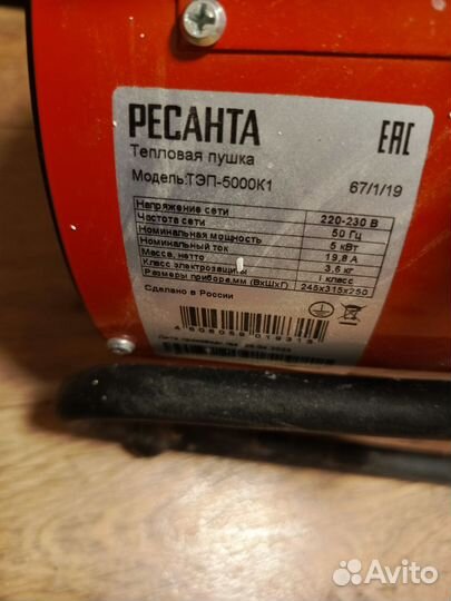 Тепловая пушка электрическая