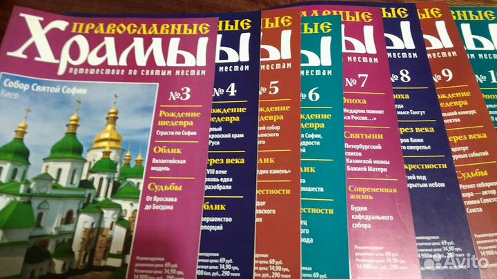 Православные храмы с 1-52