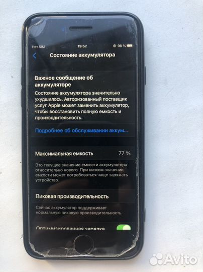 Телефон iPhone 7