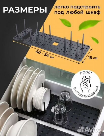 Сушилка для посуды. Органайзер для тарелок
