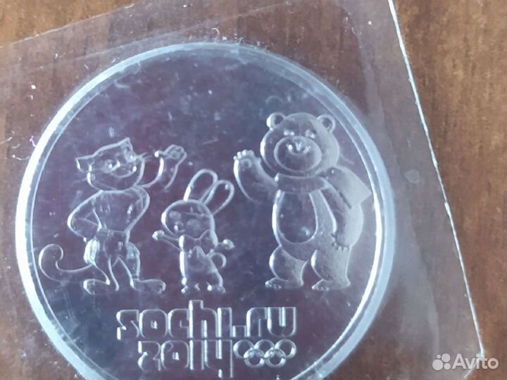 Монета Сочи 25 р 2014г
