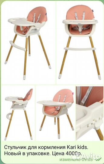 Детский стульчик для кормления