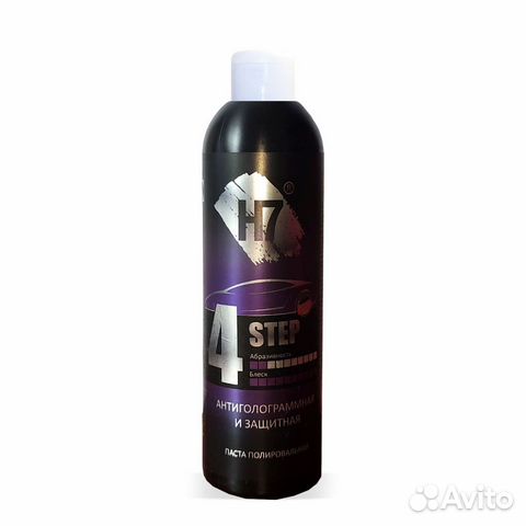 Паста полировальная Step 4 антиголограммная и защи
