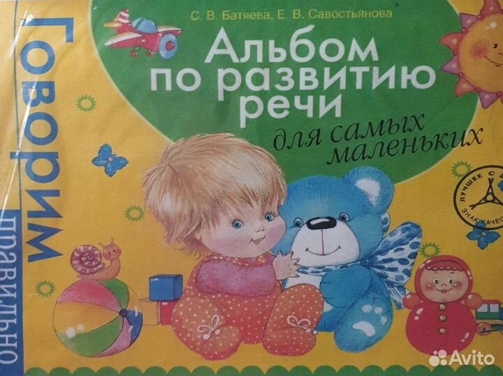 Репетитор начальных классов