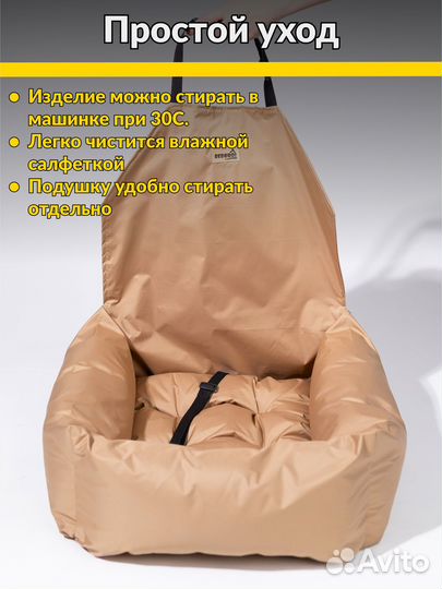 Автокресло для собак и кошек. Bedbro. 50х50 см