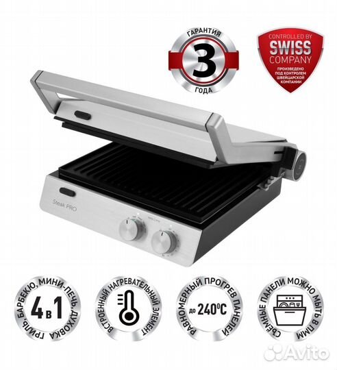 Электрогриль polaris 4 в 1 новый