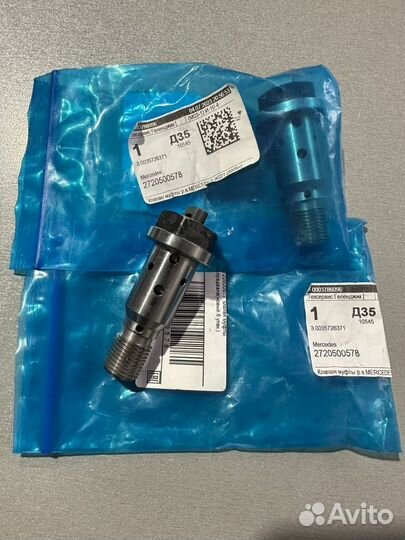 Клапан муфты распредвала A2720500578