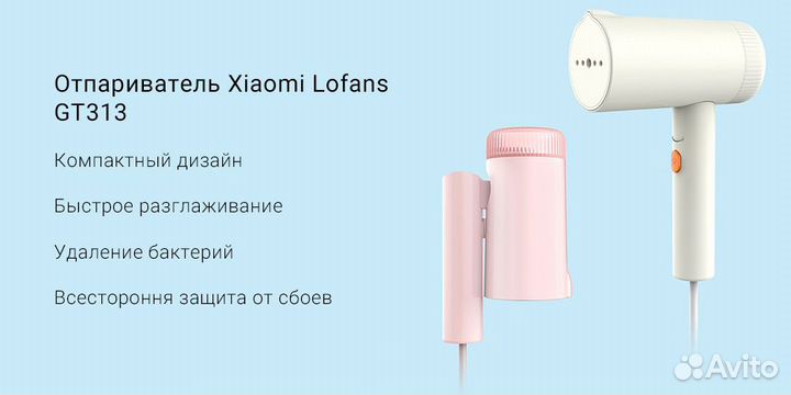 Отпариватель Xiaomi