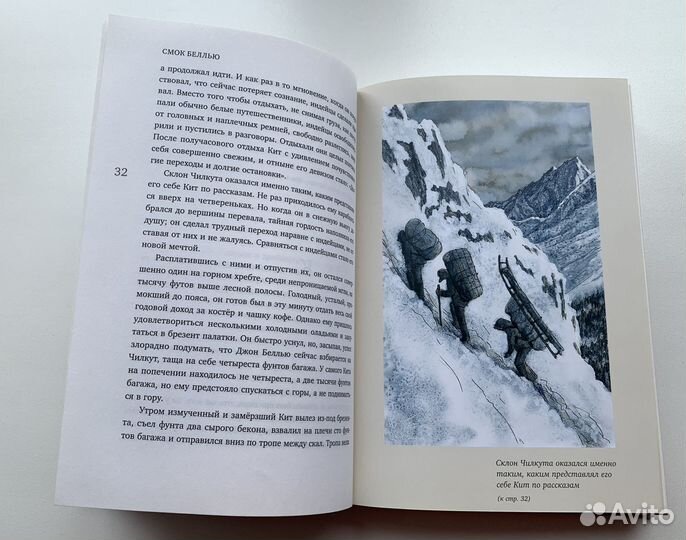 Джек Лондон. Смок Беллью. Мартин Иден