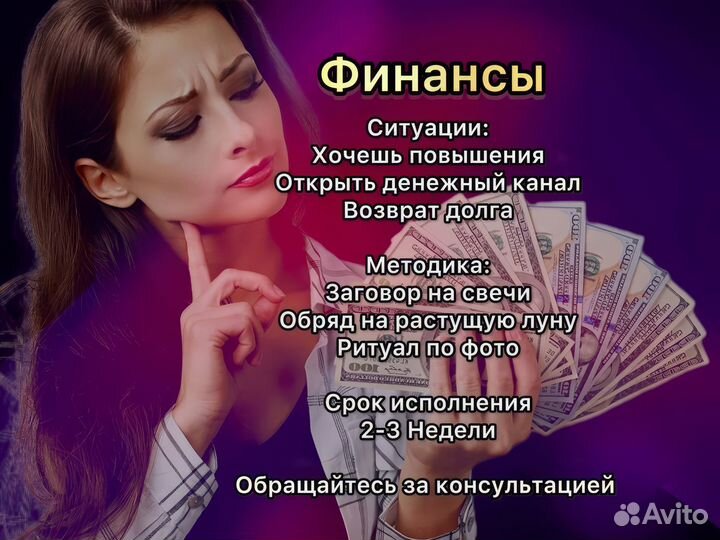 Обучение,Гадалка,Таро,Маг,Любовный Приворот,Порча