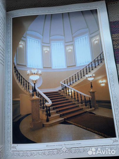 Книга альбом Кремлевский Сенат