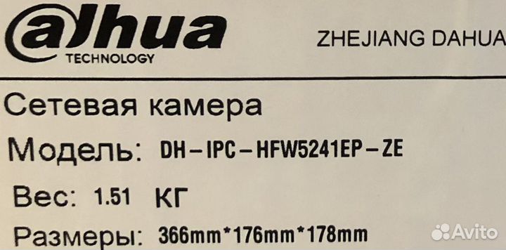 IP-камера видеонаблюдения Dahua