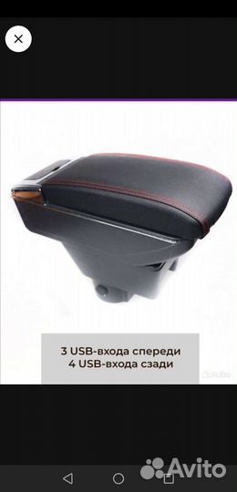 Подлокотник