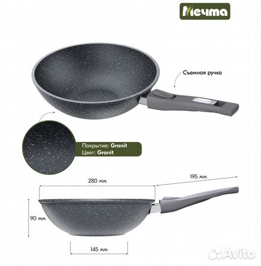 Сковорода вок мечта гранит 28 см