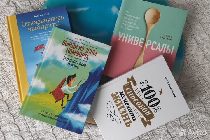 Книги по саморазвитию/психологии пакетом