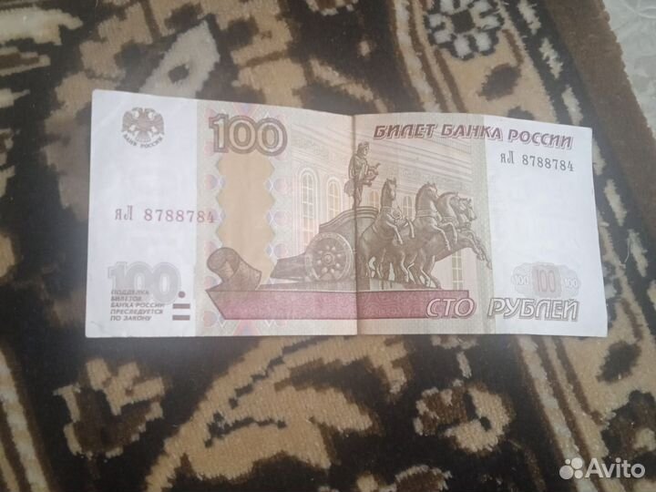 Купюра
