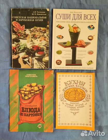 Книги о кулинарии
