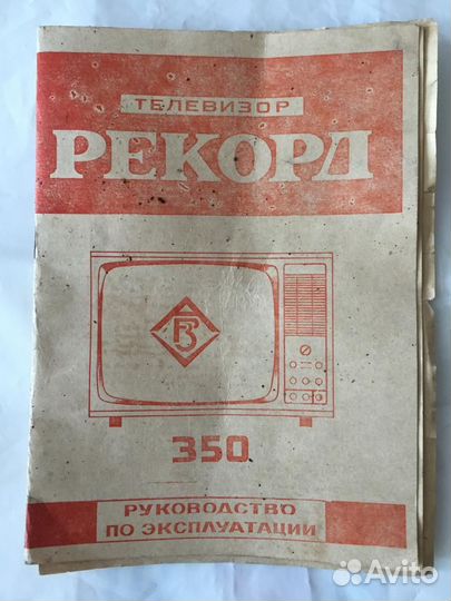 Руководство к телевизору Рекорд 350