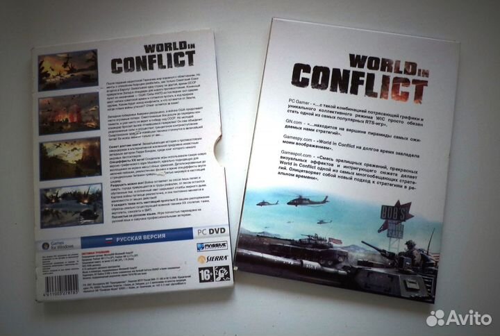 World in Conflict (подарочное)