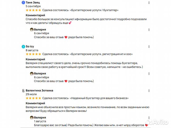 Бухгалтерские услуги для ип и ооо. Отчётность