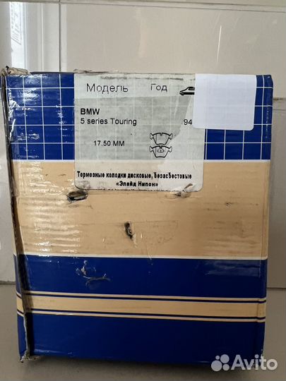 Тормозные колодки