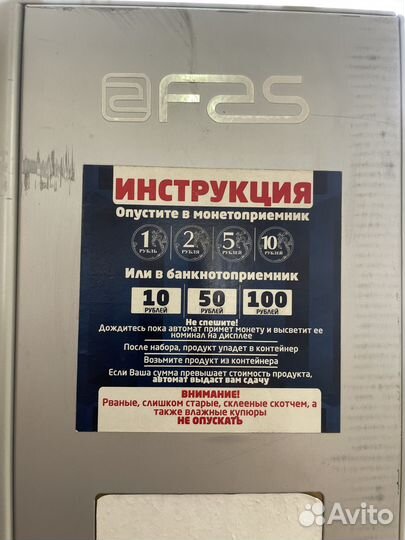 Вендинговые автоматы