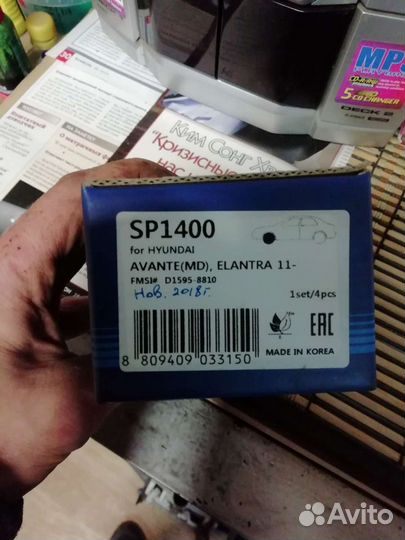 Тормозные колодки