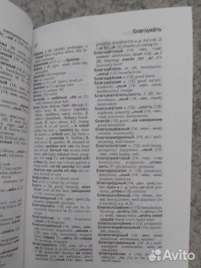 Русско-английский англо-русский карманный словарь