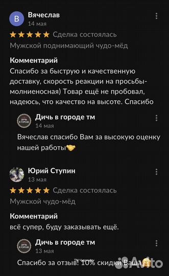 Лучшая формула для потенции –золотой чудо-мёд