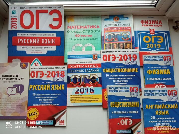 Учебники пособия огэ русский матем физика общество