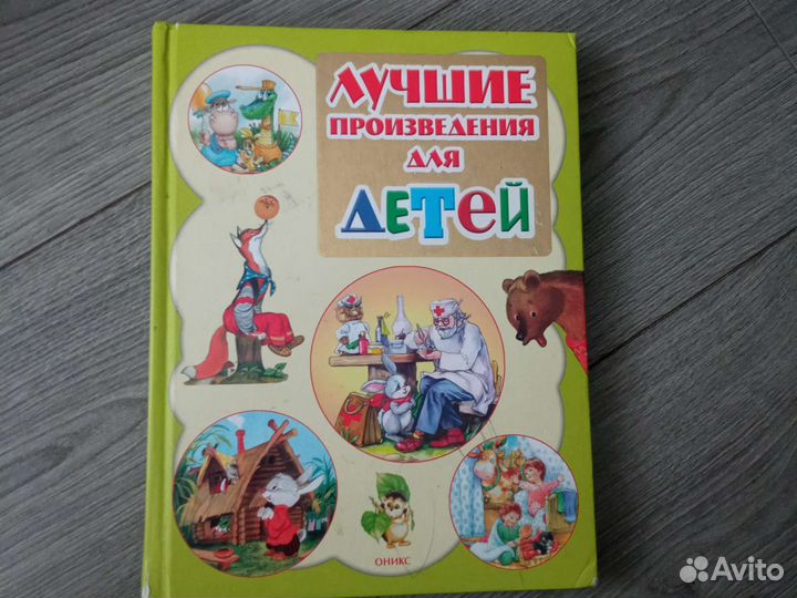 Детская книга
