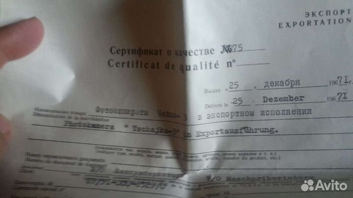 Новый фотоаппарат Чайка-3 экспортный вариант