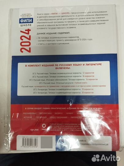 ОГЭ Русский язык